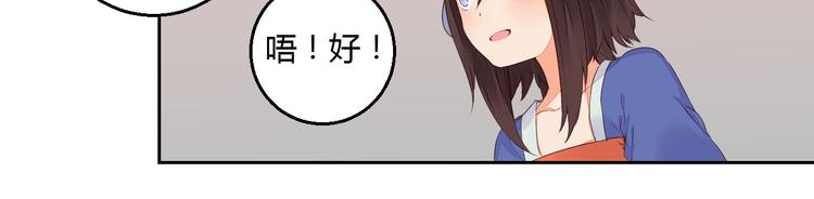 《桃花灼》第34话 让人失聪的妖 第15页