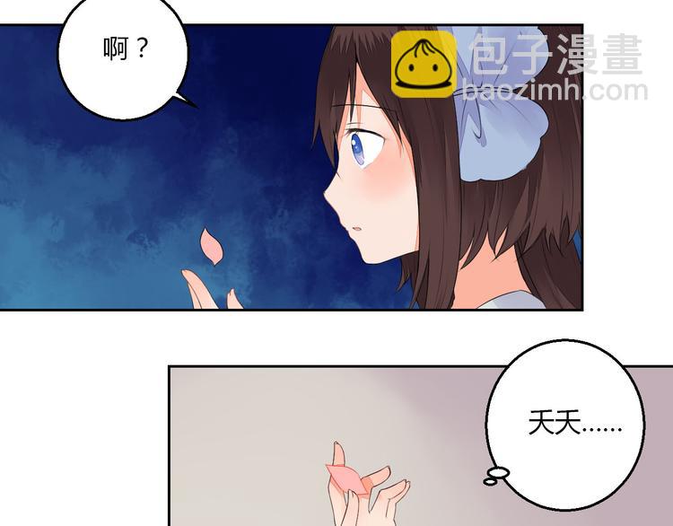 《桃花灼》第34话 让人失聪的妖 第17页
