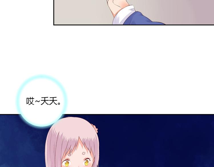 《桃花灼》第34话 让人失聪的妖 第18页