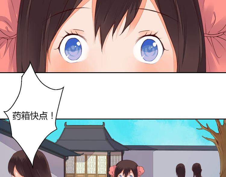 《桃花灼》第34话 让人失聪的妖 第29页
