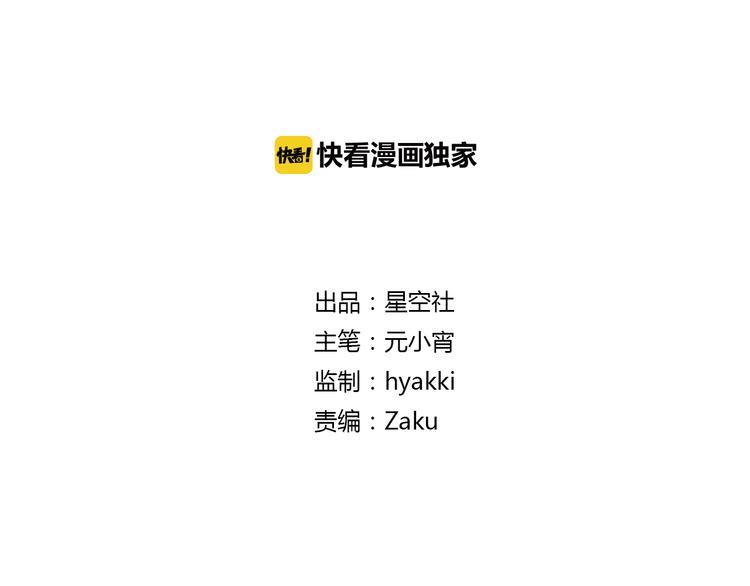 《桃花灼》第34话 让人失聪的妖 第2页