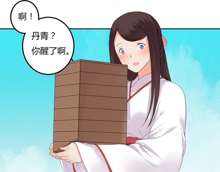 《桃花灼》第34话 让人失聪的妖 第32页