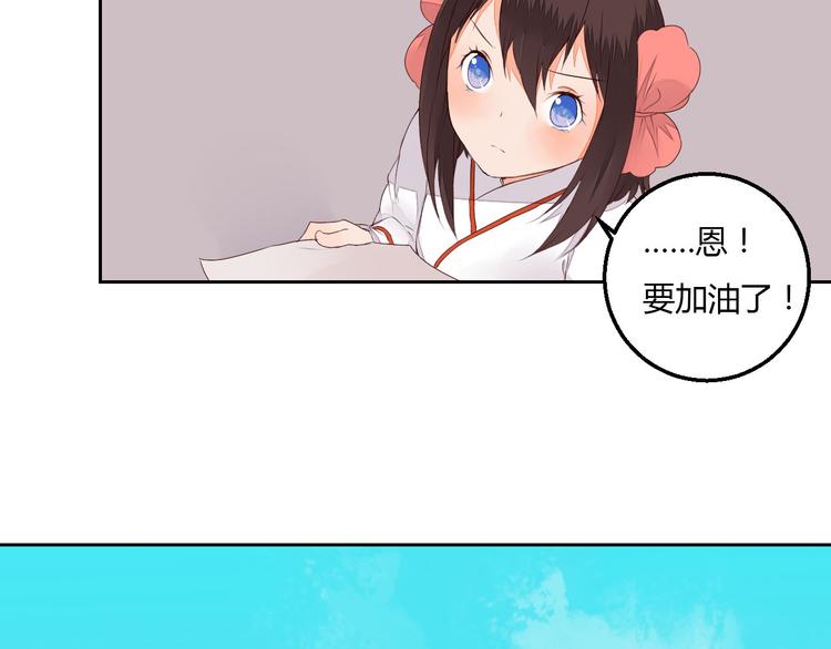 《桃花灼》第34话 让人失聪的妖 第40页