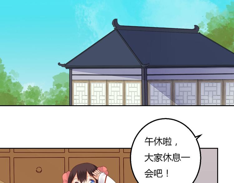 《桃花灼》第34话 让人失聪的妖 第41页
