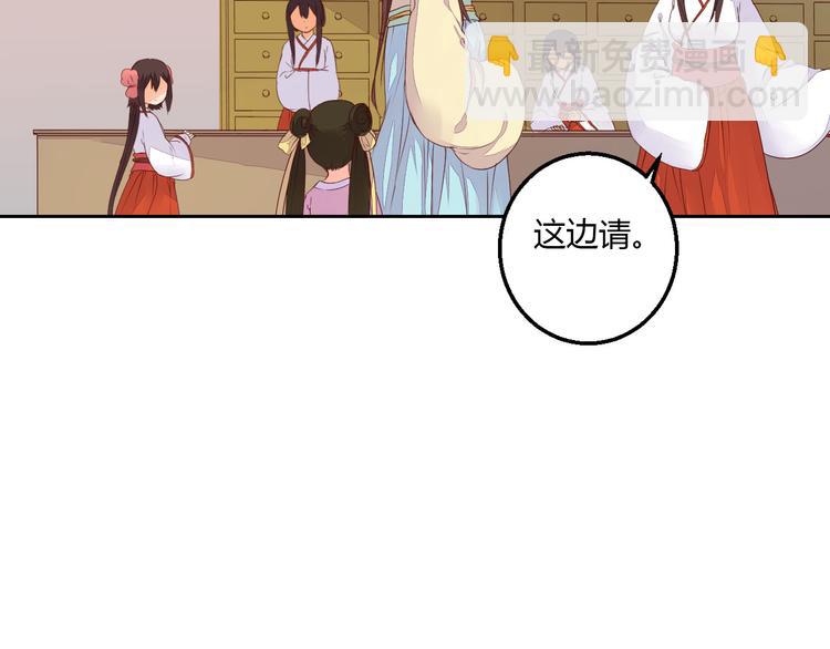 《桃花灼》第34话 让人失聪的妖 第48页