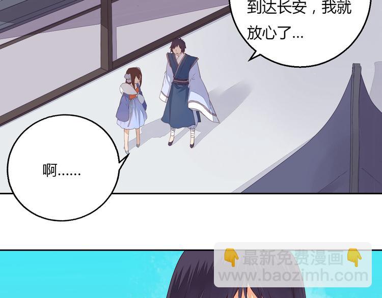 《桃花灼》第34话 让人失聪的妖 第5页