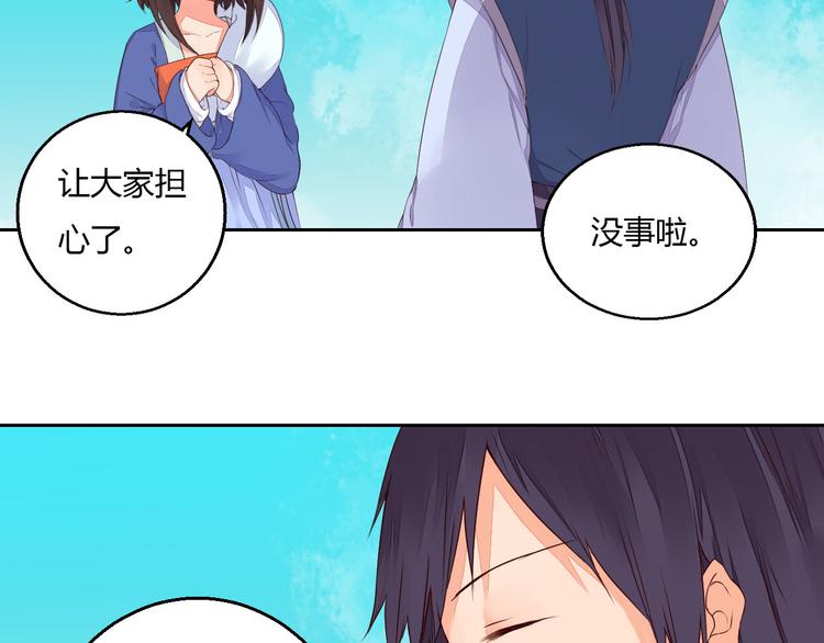 《桃花灼》第34话 让人失聪的妖 第7页