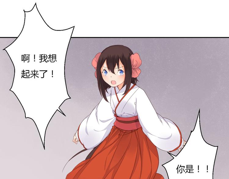 《桃花灼》第38话 狐狸朋友 第10页