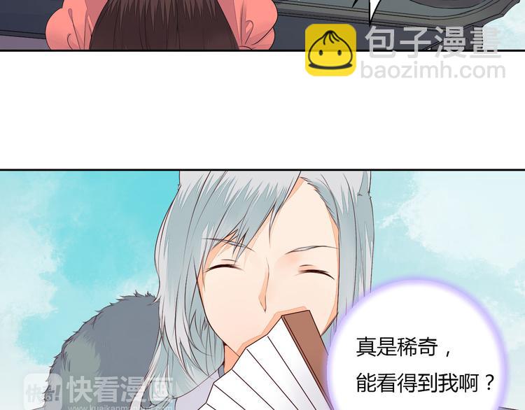 《桃花灼》第38话 狐狸朋友 第12页