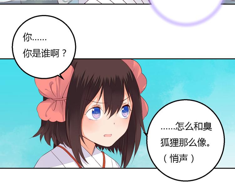 《桃花灼》第38话 狐狸朋友 第13页
