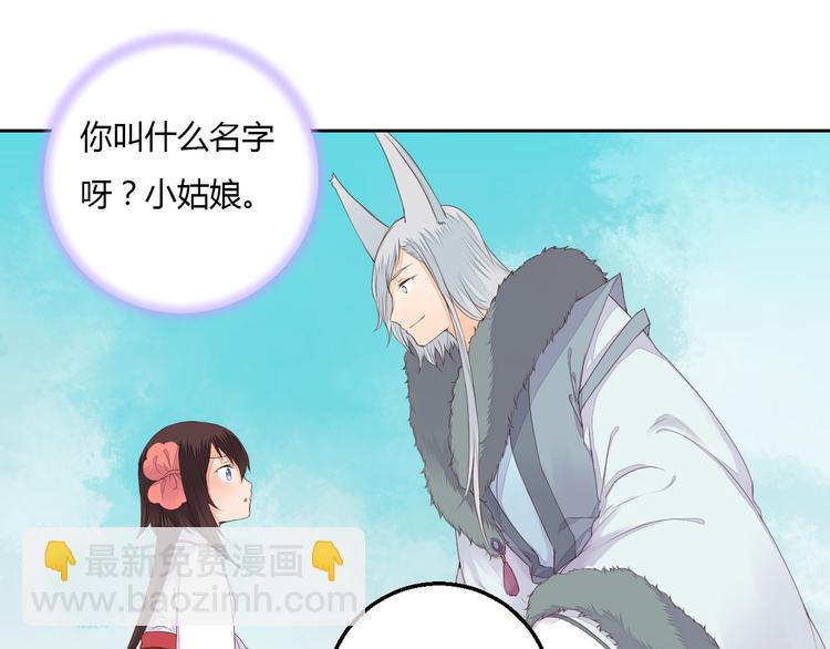 《桃花灼》第38话 狐狸朋友 第14页