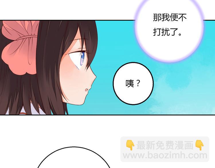 《桃花灼》第38话 狐狸朋友 第23页