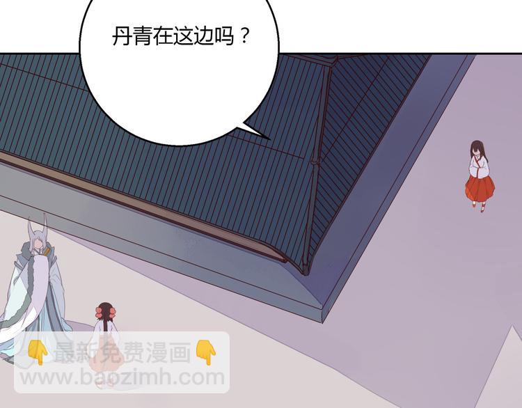 《桃花灼》第38话 狐狸朋友 第24页