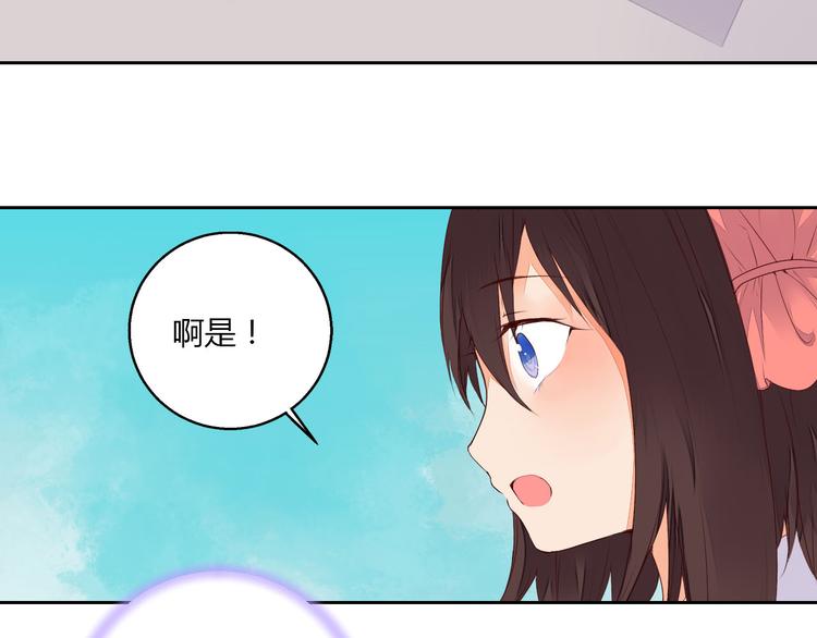 《桃花灼》第38话 狐狸朋友 第25页