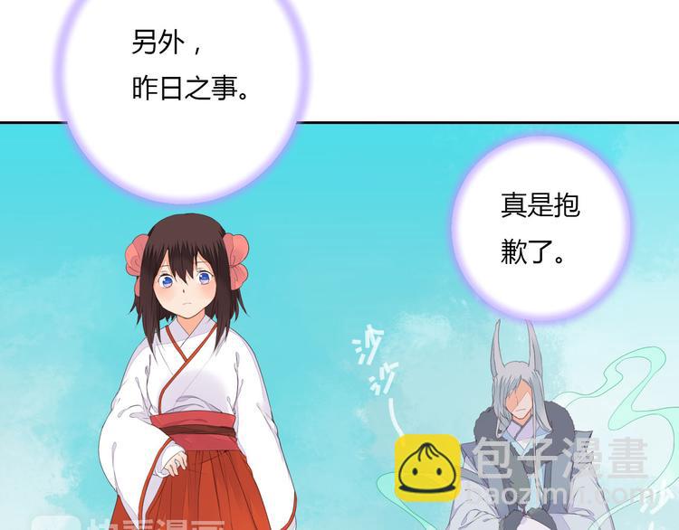 《桃花灼》第38话 狐狸朋友 第26页