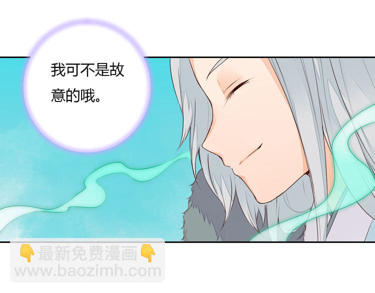《桃花灼》第38话 狐狸朋友 第28页