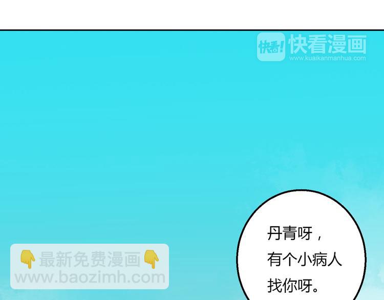《桃花灼》第38话 狐狸朋友 第30页