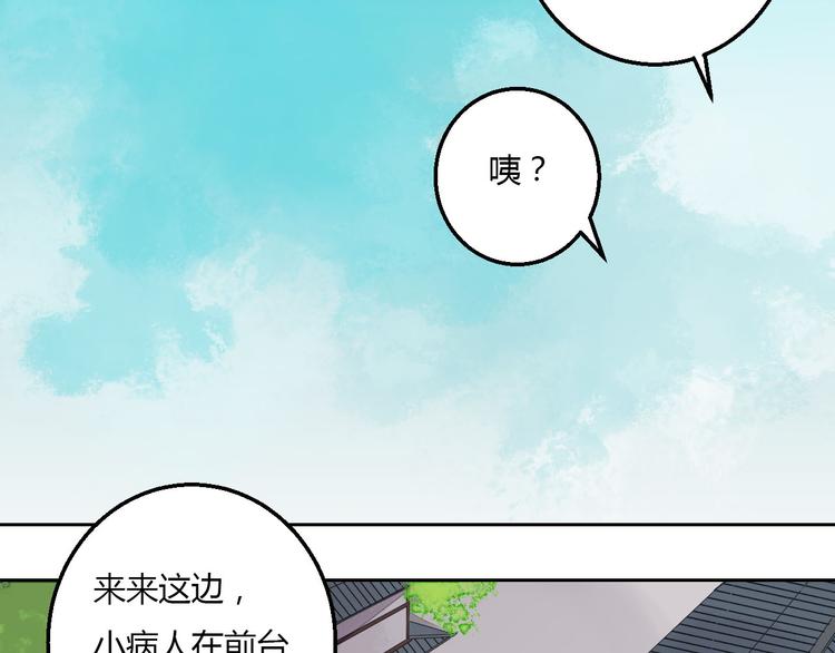 《桃花灼》第38话 狐狸朋友 第31页
