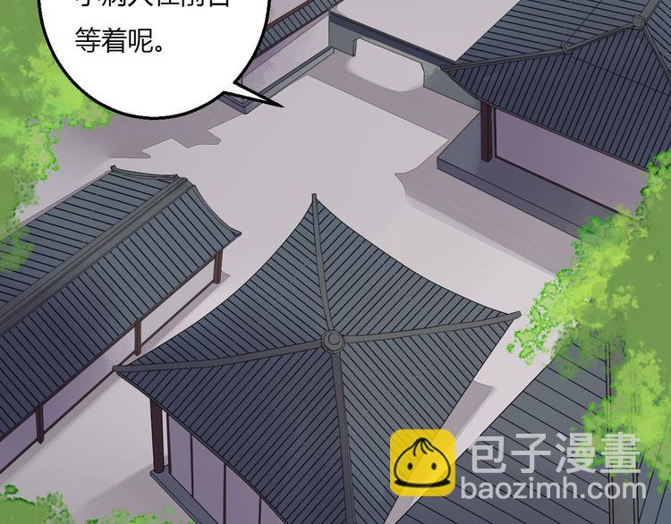 《桃花灼》第38话 狐狸朋友 第32页