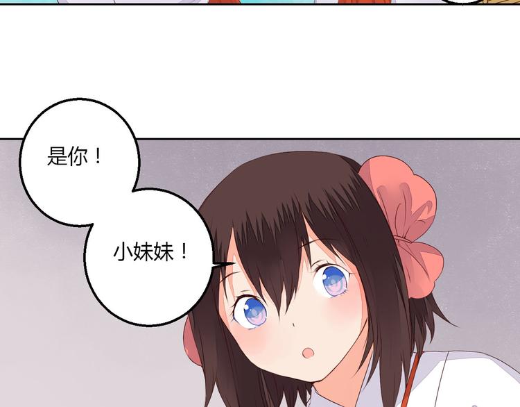 《桃花灼》第38话 狐狸朋友 第35页