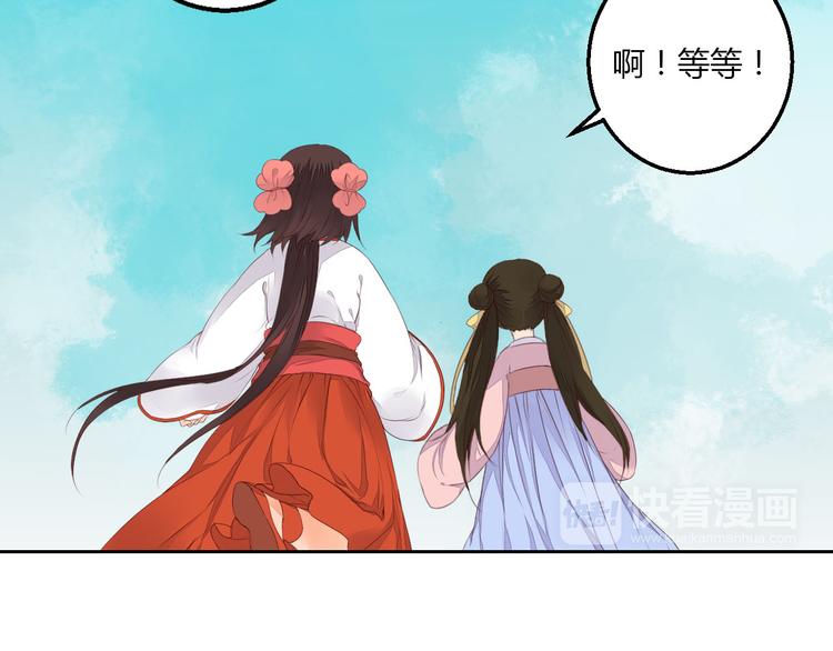 《桃花灼》第38话 狐狸朋友 第42页