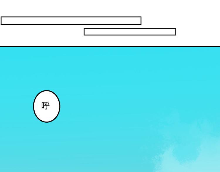 《桃花灼》第38话 狐狸朋友 第43页