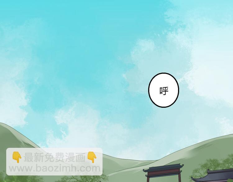 《桃花灼》第38话 狐狸朋友 第44页