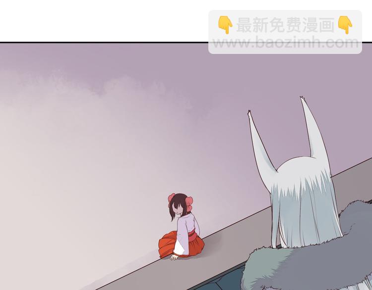 《桃花灼》第38话 狐狸朋友 第4页