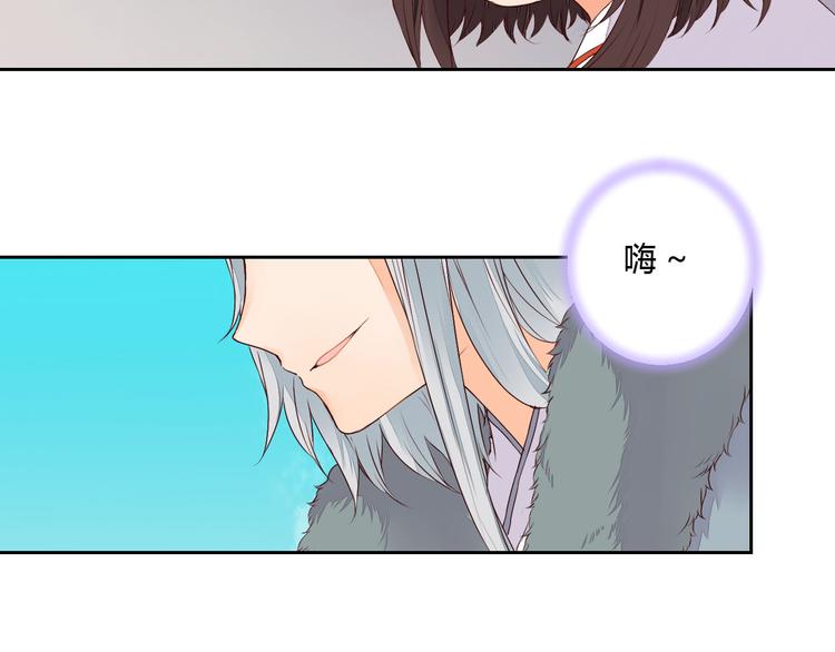 《桃花灼》第38话 狐狸朋友 第6页