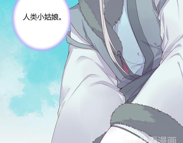 《桃花灼》第38话 狐狸朋友 第8页
