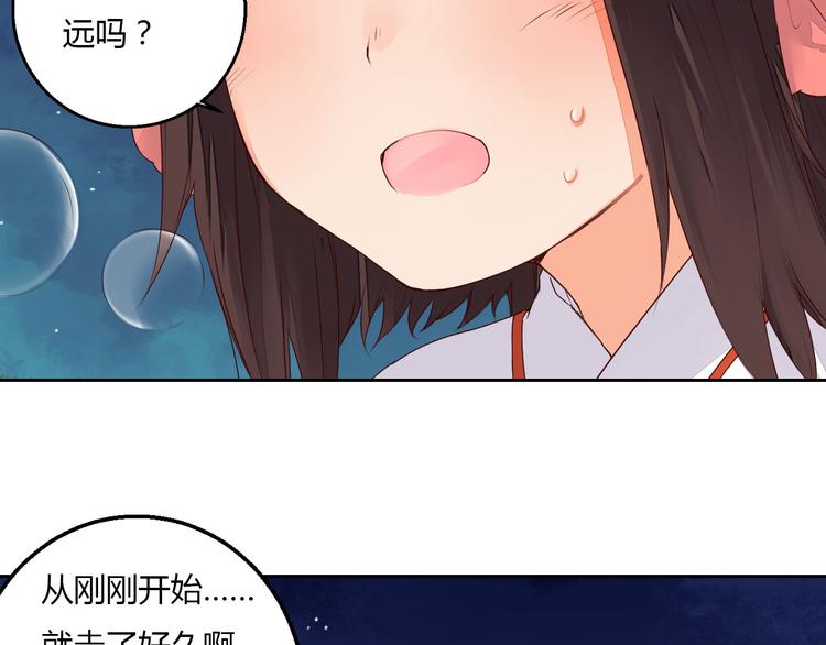 《桃花灼》第37话 另一个狐妖 第10页