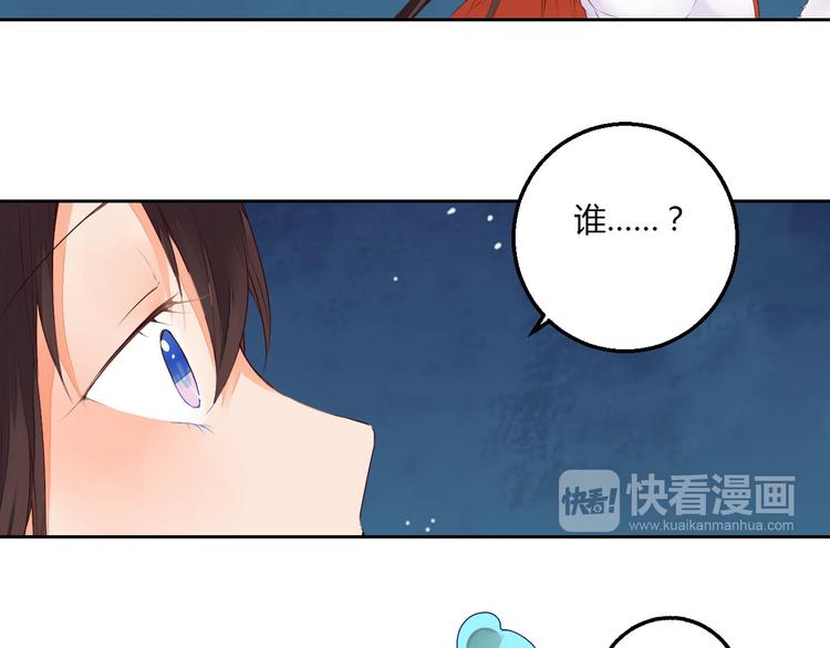 《桃花灼》第37话 另一个狐妖 第22页