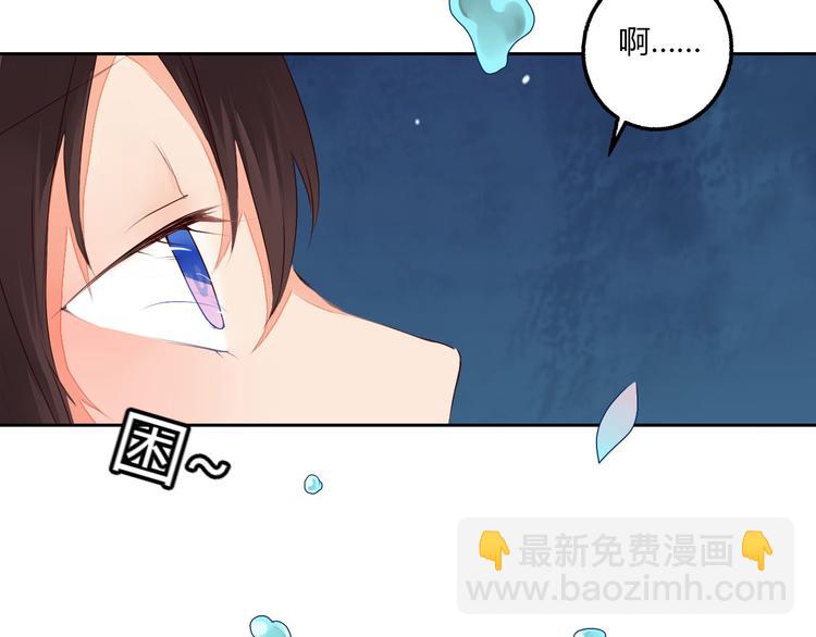 《桃花灼》第37话 另一个狐妖 第23页
