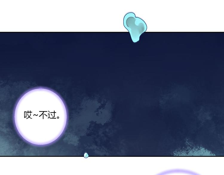 《桃花灼》第37话 另一个狐妖 第25页