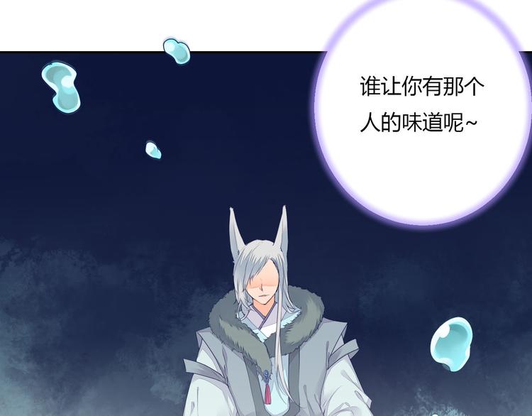 《桃花灼》第37话 另一个狐妖 第26页