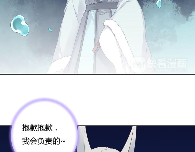 《桃花灼》第37话 另一个狐妖 第27页