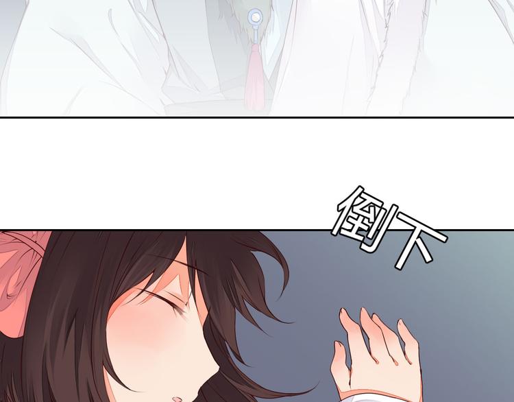 《桃花灼》第37话 另一个狐妖 第29页