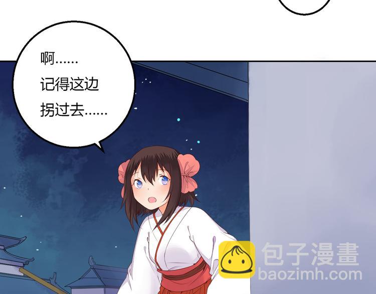 《桃花灼》第37话 另一个狐妖 第2页