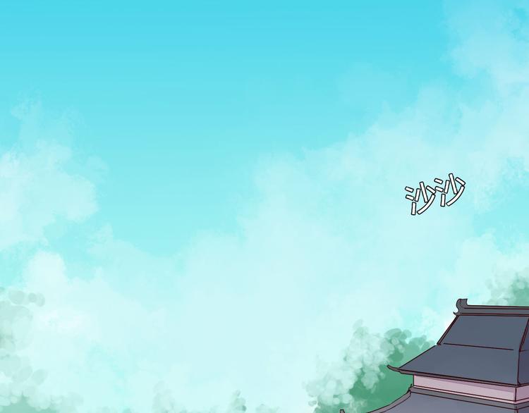 《桃花灼》第37话 另一个狐妖 第32页