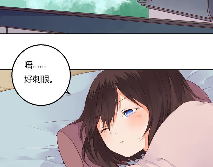 《桃花灼》第37话 另一个狐妖 第33页