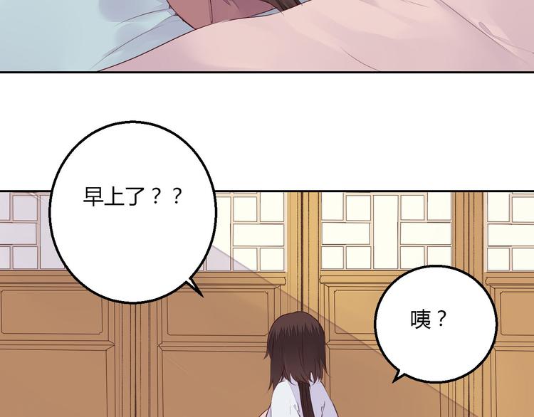 《桃花灼》第37话 另一个狐妖 第34页