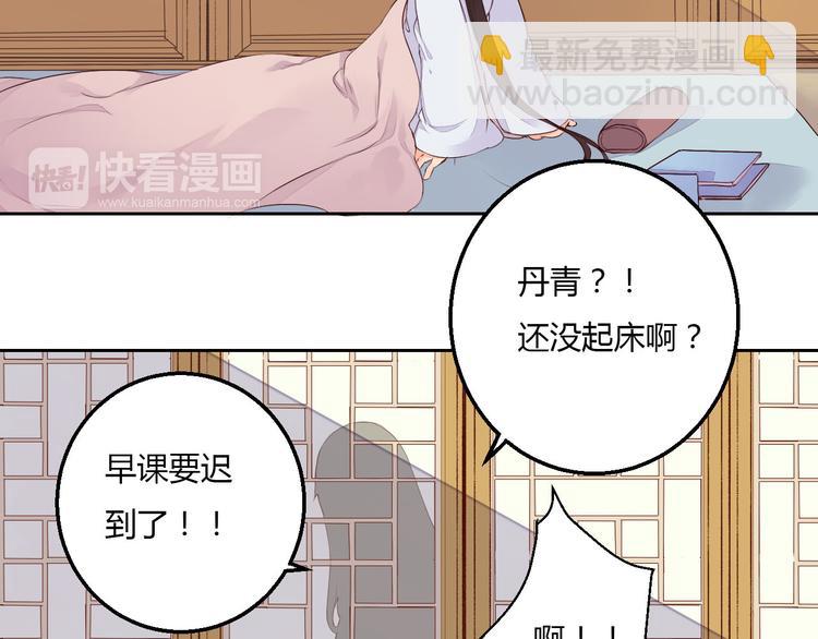 《桃花灼》第37话 另一个狐妖 第35页