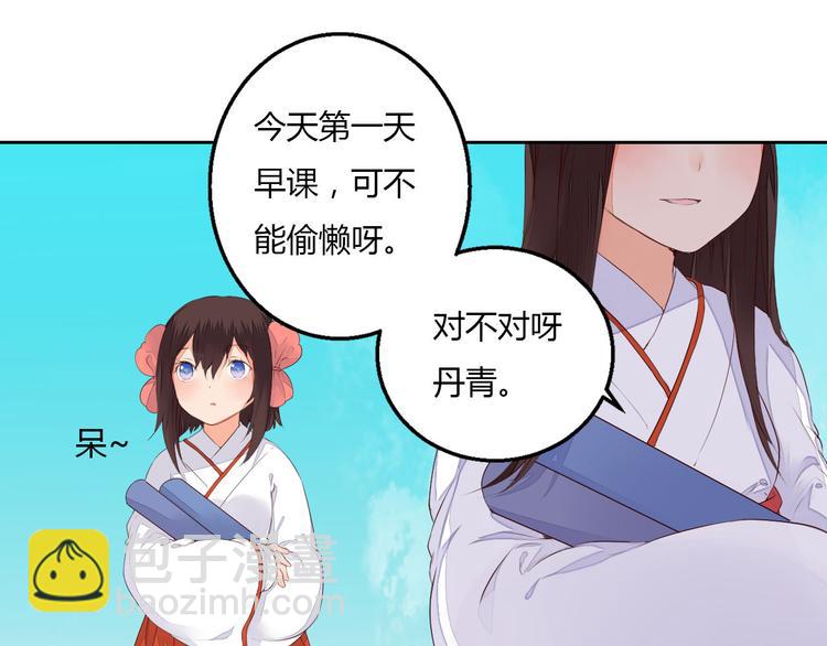 《桃花灼》第37话 另一个狐妖 第37页