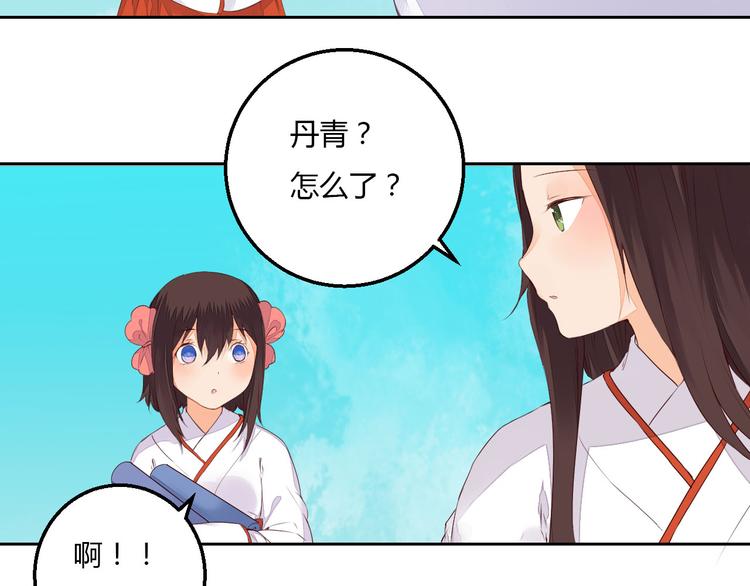 《桃花灼》第37话 另一个狐妖 第38页