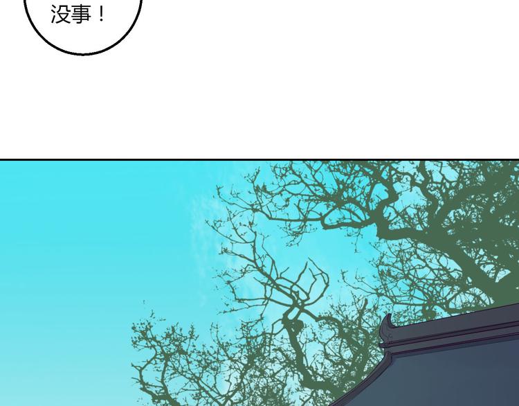 《桃花灼》第37话 另一个狐妖 第39页