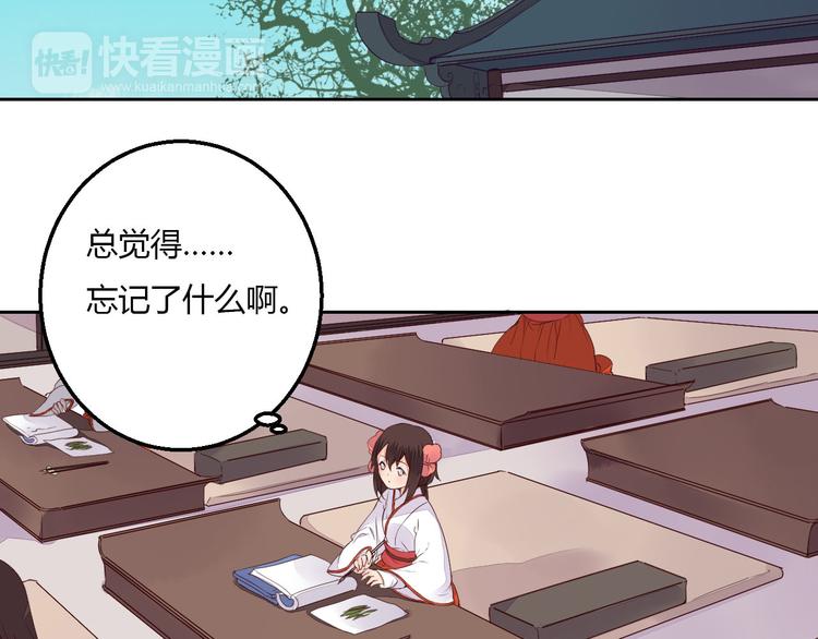 《桃花灼》第37话 另一个狐妖 第40页
