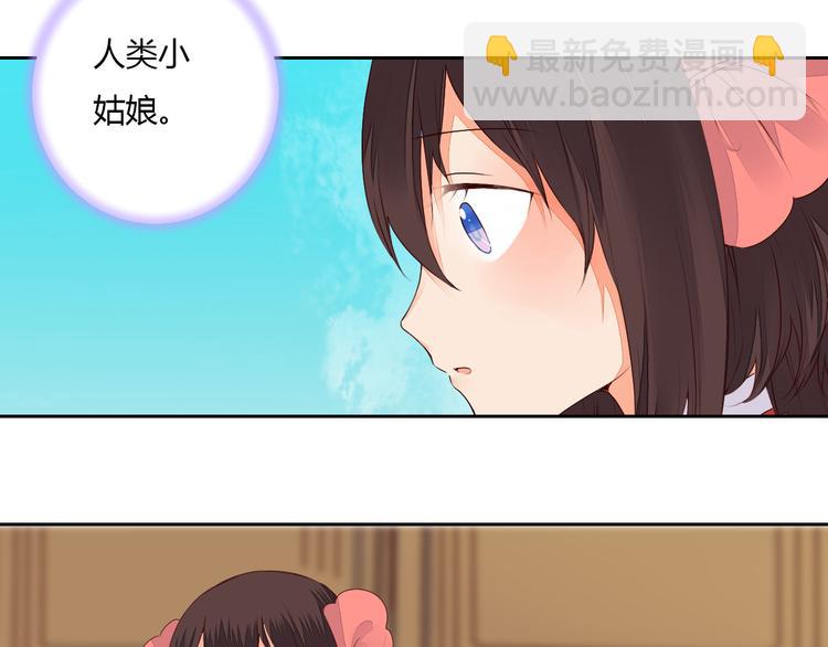 《桃花灼》第37话 另一个狐妖 第46页