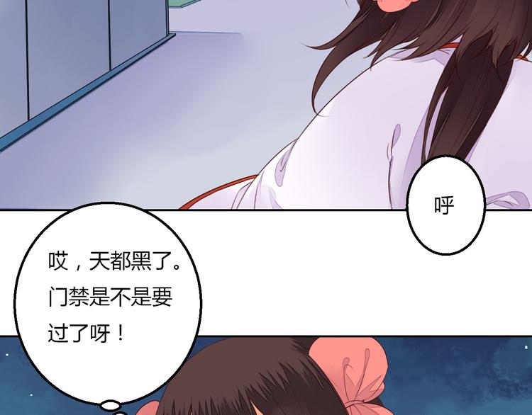《桃花灼》第37话 另一个狐妖 第4页