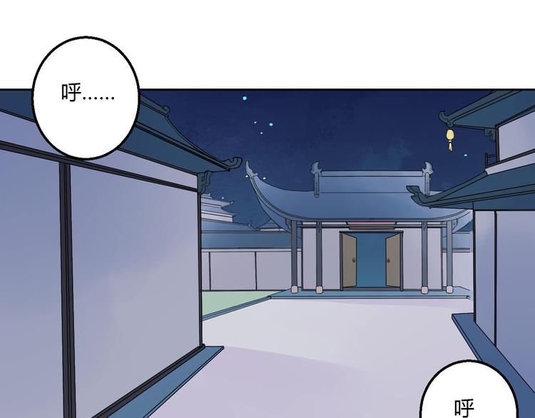 《桃花灼》第37话 另一个狐妖 第7页