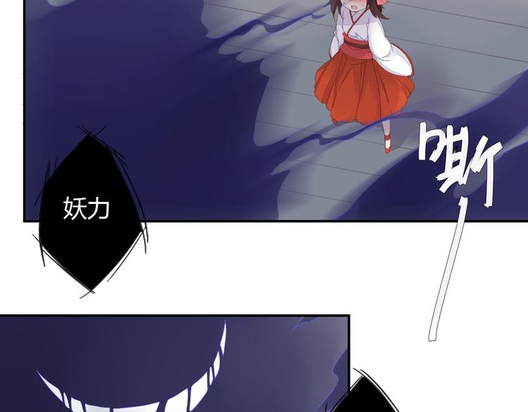 《桃花灼》第39话 你会来救我吗 第36页